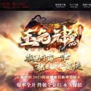 玉兔神器单职业传奇GM基地-神秘BUFF-狂暴状态-星级鉴定-GOM引擎