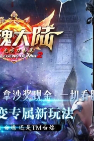 剑魂大陆第二季专属神器无限刀单职业传奇论坛-超级分解-GOM引擎