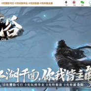 寂风谷专属沉默单职业传奇GM版本库-坐骑魔化-紫禁之巅-新GOM引擎