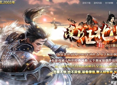 南征北战单职业传奇客户端-狂暴之力-暴击斗笠-GOM引擎