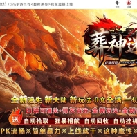 葬神迷失无限刀单职业传奇GM素材网-特殊神器-超多大陆-GOM引擎