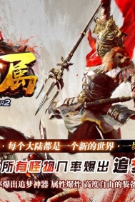 天玄专属神器暗黑单职业特色副职业传奇论坛-天赋修炼-第九大陆-翎风引擎