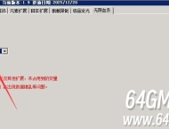 大秦插件无限血条-怪物无限血条设置教程