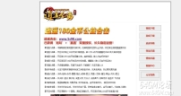 逍遥1.80金币公益合击三职业客户端-求购系统-新BLUE引擎