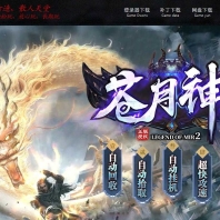 苍月神器激情无限刀单职业传奇GM基地-元神修炼-装备增幅-GOM引擎