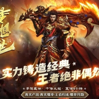 快手大服梦想盛世10倍火龙四小时复古三职业传奇论坛-世外桃源-GOM引擎