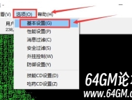 传奇游戏网关里提示登录密码错误:0 Account:1解决方法
