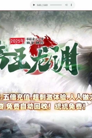 帝王龙渊18季无限刀神器单职业传奇版本库-超多大陆-宝石镶嵌-GOM引擎