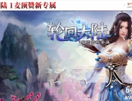 轮回大陆神秘专属海贼王篇II无限刀单职业传奇论坛-第九大陆-GOM引擎