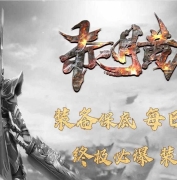 1.76赤月黄金小极品复古三职业客户端-智能假人-自动回收-GOM引擎
