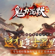 新魅力沉默专属复古三职业传奇版本库-精灵暗殿-无尽传说-GOM引擎