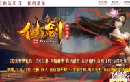 仙剑杀神恶魔神器倍攻单职业传奇客户端-魔族禁地-神力BUFF-GOM引擎