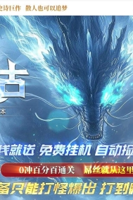 1.76永恒复古第二季特色三职业传奇素材网-第三大陆-GOM引擎