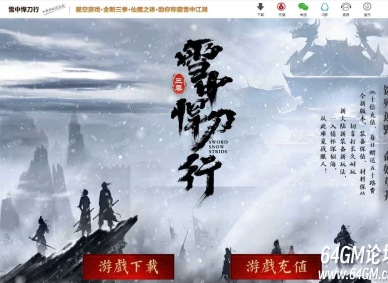 雪中悍刀行第三季专属沉默单职业传奇脚本库-盾牌渡劫-太乙无极-翎风引擎
