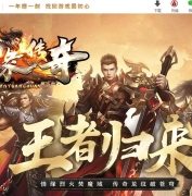 情缘传奇沉默专属神器特色种族三职业传奇论坛-独孤求败-宠物系统-翎风引擎