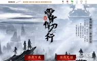 雪中悍刀行第三季专属沉默单职业传奇脚本库-盾牌渡劫-太乙无极-翎风引擎