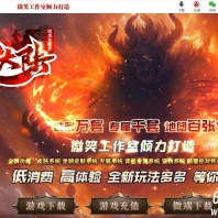 灵界大陆暗黑专属神器单职业传奇脚本库-超多大陆-冲锋陷阵-翎风引擎