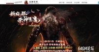 新疯狂杀神恶魔专属神器无限刀单职业传奇版本库-通天神塔-镶嵌大师-GOM引擎