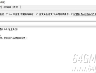 新BLUE引擎更新引擎后游戏提示数据版本不对应的解决教程来了