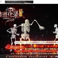 骷髅进化录第二季专属神器无限刀单职业客户端-超级进化-魂环魂骨-翎风引擎