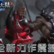 迷幻大陆3D魔幻暗黑魔次三职业传奇客户端-天赋灵根-困难挑战-翎风引擎