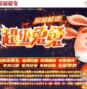 超级兔兔超变神器无限刀单职业传奇客户端-灵魂战火神兽-GOM引擎