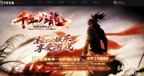 千年火龙复古单职业传奇服务端-时装专属-切割锻造-GOM引擎