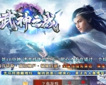 武神之战复古神器单职业传奇版本库-归墟觉醒-鞭尸称号-铭文武器-GOM引擎