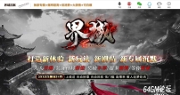 界域沉默专属神器攻速单职业传奇论坛-极限单兵-梦想神装-紫薇霸主-翎风引擎