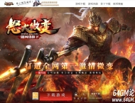 大服怒火微变神器单职业传奇脚本库-唯我独尊-力量鉴定-GOM引