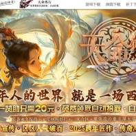 天命西行剧情专属沉默攻速无限刀单职业传奇论坛-第九大陆-泾河龙王-新GOM引擎
