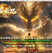 1.76-1.80霸天精品小极品复古三职业传奇版本库-先天霸体-神力护身-GOM引擎