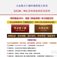 1.80大众传奇公益第三季攻速复古三职业版服务端-星墟噬书虫-GOM引擎