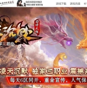 凌天沉默复古神器三职业传奇版本-凌天妖塔-狂暴之力-GOM引擎