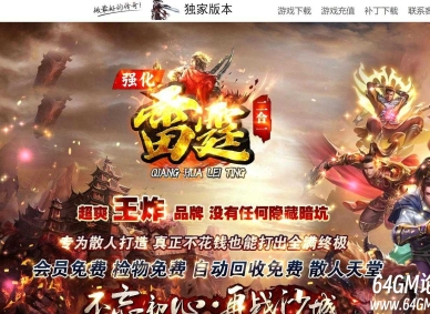 精修强化雷霆二合一单职业版本-宇宙洪荒龙-GOM引擎