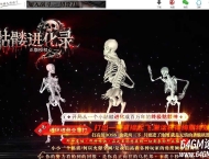 精修骷髅进化录专属神器无限刀单职业客户端-魂环魂骨-四大陆-翎风引擎