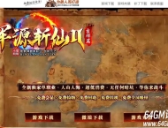浑源斩仙神器第二季吉祥篇正版开区单职业传奇版本库-人物图录收集-GOM引擎