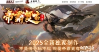 1.85帝霸复古元素正版开区三职业服务端-五大陆-古藤树精-GOM引擎