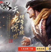 天龙沉默专属神器单职业传奇服务端-带头大哥-狂暴之力-新GOM引擎