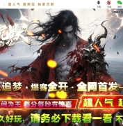 新无尽沉默新篇章剧情专属神器攻速单职业客户端-18大陆-烬海噬魂-翎风引擎