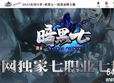 暗黑七职业七种族微变多职业传奇GM版本库-鞭尸系统-特殊面具-翎风引擎