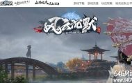 风云沉默回忆2003经典复古微变三职业客户端-修仙者的残魂-四大陆-翎风引擎