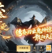 大奉打更人剧情专属沉默单职业传奇版本-仙灵图谱-符文镶嵌-翎风引擎