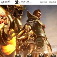 蚩尤沉默第二季复古微变三职业传奇素材-魔宠圣地-神宠进化-GOM引擎