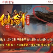 仙剑杀神恶魔神器倍攻单职业传奇客户端-魔族禁地-神力BUFF-GOM引擎