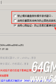 使用大秦插件时出现远程黑屏、截图黑屏、远程无法操作解决方法