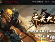 齐天大圣之三国激情单职业版本服务端-宠物融合-GOM引擎