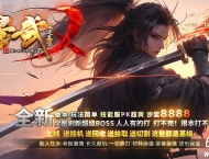 墨武苍崖专属神器激情攻速单职业传奇GM服务端-特色技能-第八大陆-新GOM引擎