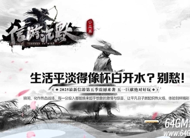 信游沉默公益单职业传奇素材网-装备熔炉-恶魔宫殿-无极剑圣-翎风引擎