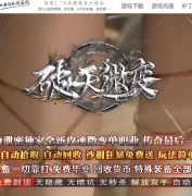 破天微变复古单职业传奇私服-战力觉醒-爆率精灵-时装专属-GOM引擎